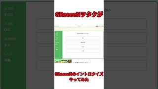 GReeeeNヲタクがイントロクイズするだけパート54#shorts ＃GReeeeN ＃イントロクイズ