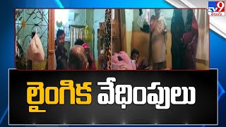 Hyderabad : పాతబస్తీలో మంత్రగాళ్ల అరాచకాలు - TV9