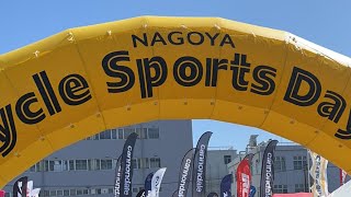 名古屋サイクルスポーツデイズLive