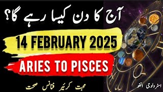 14 #february  #2025 #aajkadin #urdu #zodiac #astrology #horoscope #daily #today #first #new #daily