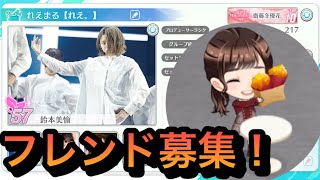 【ユニゾンエアー】ついにれえ。フレンド募集します！概要欄必読！