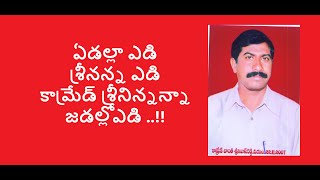 Bontha Srinivas Reddy -- కా.. బొంత శ్రీనివాస్రెడ్డి జోహార్లు || Viplava Gurthulu -- విప్లవ గుర్తులు