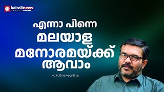 'ഉത്തരം മുട്ടുമ്പോൾ കൊഞ്ഞനം കുത്തുക എന്ന് പറയില്ലേ, അതുപോലുള്ള ചോദ്യങ്ങളാണ് ഇതെല്ലാം' : എം ബി രാജേഷ്