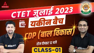 CTET 2023 Preparation | CTET CDP Previous Year Question Paper | CDP By Ashish Sir Class #1
