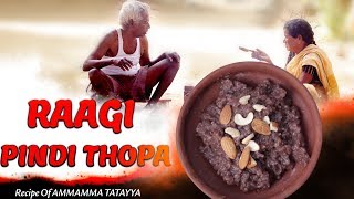 Ragi Pindi Thopa | రాగి పిండి తోప | #Healthy Recipe | Ammamma Tatayya Recipe