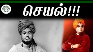 உலகத்தில் சிறந்த சொல்-செயல்!!! |Anand srinivasan|