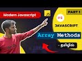 #07 - ES6+ JavaScript Array Methods in Tamil -  (Part 1) (தமிழில்) |  Modern JavaScript in Tamil
