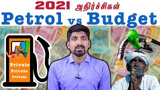 Budget 2021 வச்ச முதல் ஆப்பு | Petrol Price vs Politics | Tamil Pokkisham | Vicky | TP