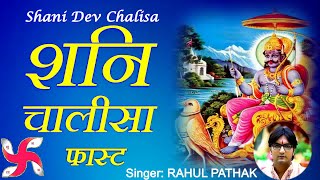 Shani Chalisa Fast | Shani Chalisa | Shani Dev Chalisa