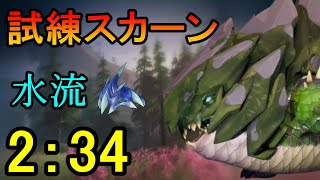 【ドーントレス】簡単に３分切りクリアできるビルド【Dauntless】試練スカーン