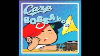 燃える赤ヘル僕らのカープ / Carp BOSSA.box