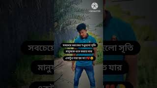 সবচেয়ে ভয়ংকর শএু হলো সৃতি, মানুষকে ধংস করতে যার একটু ও দয়া হয় না, koster video, sad love stutas