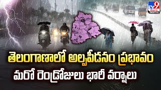 తెలంగాణాలో ఈసారి 30 శాతం అధిక వర్షపాతం - TV9