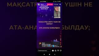 Айнұр Тұрсынбаева Ата-ананы қабылдау