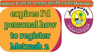 metrash2 registration kaise kare#metrash2/