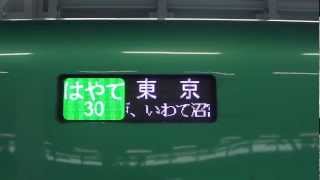 はやて30号　フルカラーLED（側面案内表示）