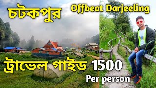 Chatakpur Darjeeling | Chatakpur Tour Plan | Chatakpur Homestay | Offbeat Darjeeling