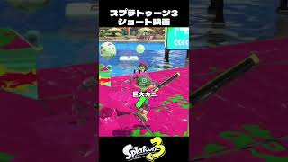 雨で世界を救ったイカちゃん【スプラトゥーン3/Splatoon3】