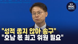 민주당 광주*전남 전당대회 앞두고 지지 호소