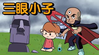 💭點滴星期一(CC字幕) ｜三眼小子 （三目神童）｜長大後的寫樂樣子長這樣！