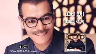 Rabeh Saqer ... Awgeh Al Maani - Promo | رابح صقر ... أوجه المعني - برومو