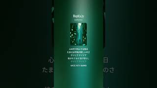 Repl(a)y #sunoai #teru.co #バンド #作曲 #作曲 #音楽