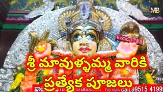 నవరాత్రుల సందర్భంగా శ్రీబాలా త్రిపుర సుందరీ దేవి అలంకారము శ్రీ మావుళ్ళమ్మ వారు #bhimavaram #mallamma