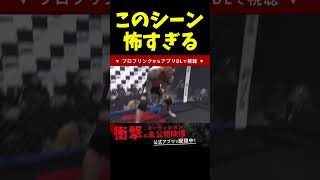 試合前に殺気立つ久保田覚が怖すぎると話題に