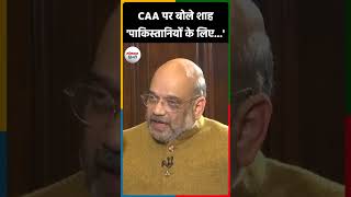 Amit Shah ने बताया CAA से पाकिस्तानियों को होगा क्या फायदा ?