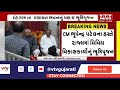 gandhinagar news ગાંધીનગર સેક્ટર 16 ખાતે આકાર લેશે અદ્યતન પંચાયત ભવન vtv gujarati