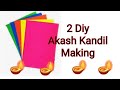 Akash kandil making at home for diwali / Kandil making with paper / Diy handmade akash kandil making