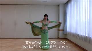 ダブルベール初心者さん用　簡単振付②　＃ベリーダンス　＃ダブルベール　曲 Peithos veil　＃bellydance #doubleveils #doubleveil #peithosveil