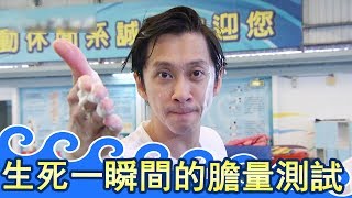 特務殊死戰，地表最強特殊爭奪戰！列王大挑戰 EP4｜王仁甫 陳漢典｜外景綜藝節目｜遊戲｜Clash of Kings