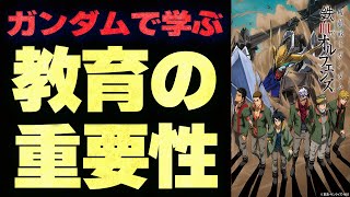 【鉄血】ガンダムとしては不正解でも意義のある作品【ゆっくり解説 #34】