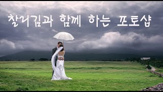 [포토샵 강의]  하늘 합성/새와 배 그리고 오리 합성하기