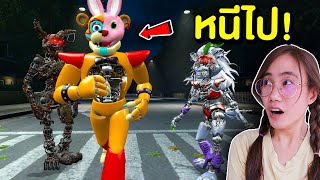 บันนี่ปลอมตัวเป็น Freddy หนีไป!! | Mind&Nat