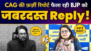 CAG की फ़र्ज़ी रिपोर्ट फैला रही BJP को AAP Leader Priyanka Kakkar का जबरदस्त Reply! Delhi Elections