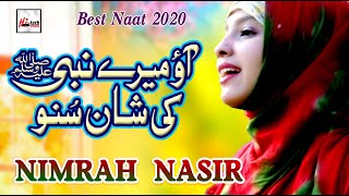 Aao Mere Nabi Ki Shan Suno - Nimrah Nasir - Beautiful Best Naat - Hi-Tech Islamic Naat