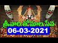 శ్రీవారి తోమాల సేవ | SRIVARI THOMALA SEVA | 06-03-2021 | SVBC TTD