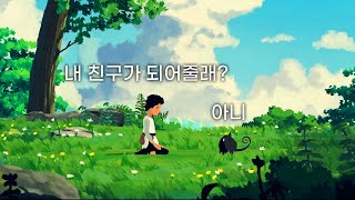 출시 전부터 지브리같은 아름다운 그래픽으로 주목를 받고 있는 신작 게임 - Planet of lana (라나의 행성)