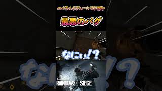 【R6S】エメラルドプレーンズに潜む最悪のバグ #shorts 【ボイロ実況】