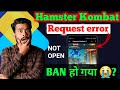 BAN🚨 Request error hamster kombat | Hamster kombat not open | Hamster kombat request error