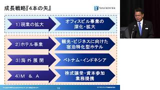 2023年3月期 中期５カ年経営計画