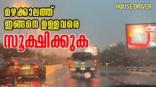 ഇങ്ങനെ ഉള്ളവരെ സൂക്ഷിക്കുക KUWAIT  | HOUSE DRIVER | NISAR KANDU