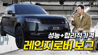 신형레인지로버보그 이런방식은 어때요?