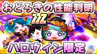 ぷにぷに スキルMAXで使うとどうなる？ZZZ新ニャンボ限定魔女っ娘河童ちゃん性能評価　妖怪ウォッチぷにぷに　レイ太