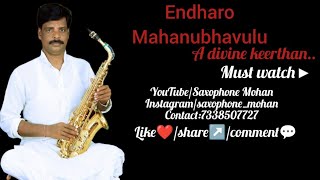 Endaro Mahanubhavulu || shree raga||saxophone version||Kalaakausthubha Mohan saxophone and team||