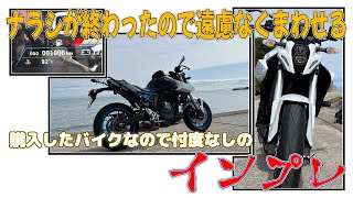 【GSX8S】買ったバイクなので忖度なしでインプレしてみた。