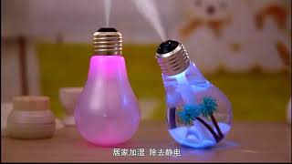 دستگاه بخور سرد طرح لامپbulb humidifier