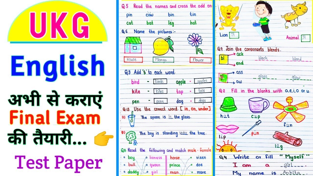 Ukg English Worksheets Ukg English Question Paper Ukg English Test My